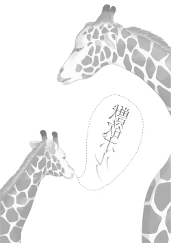 Page 152 of Juuyoku Porno