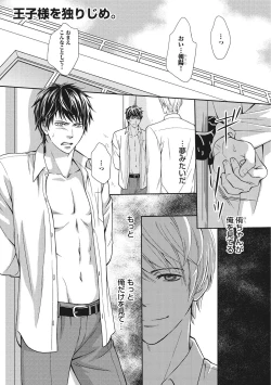 Page 153 of Juuyoku Porno