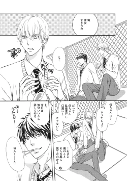 Page 159 of Juuyoku Porno