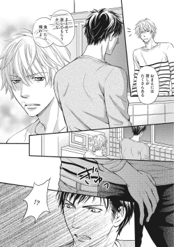 Page 15 of Juuyoku Porno