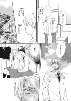 Page 161 of Juuyoku Porno