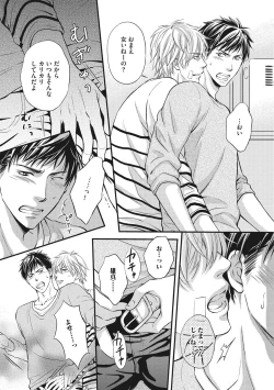 Page 16 of Juuyoku Porno