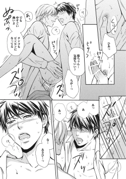 Page 173 of Juuyoku Porno