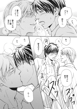 Page 174 of Juuyoku Porno