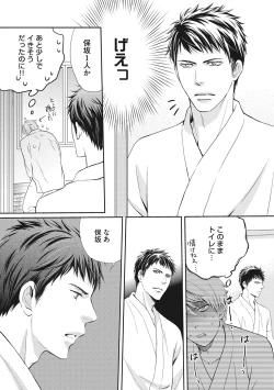 Page 184 of Juuyoku Porno