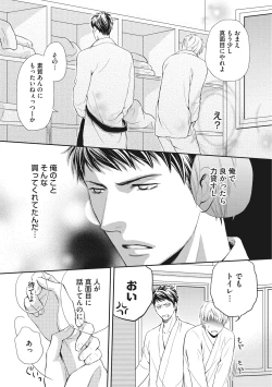 Page 185 of Juuyoku Porno