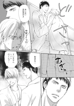 Page 186 of Juuyoku Porno