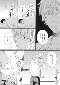 Page 203 of Juuyoku Porno