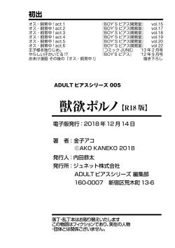 Page 210 of Juuyoku Porno