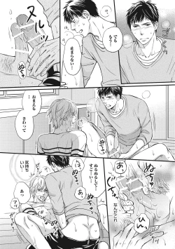 Page 26 of Juuyoku Porno