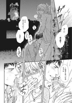 Page 44 of Juuyoku Porno