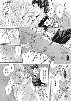 Page 49 of Juuyoku Porno