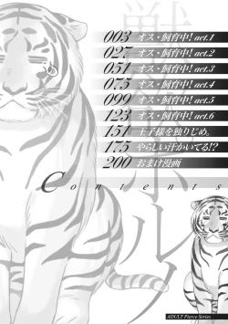 Page 4 of Juuyoku Porno