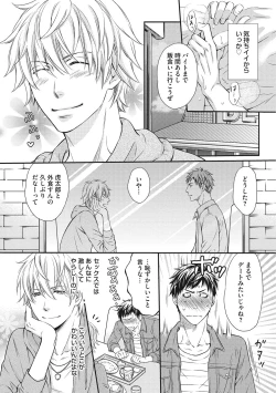 Page 56 of Juuyoku Porno