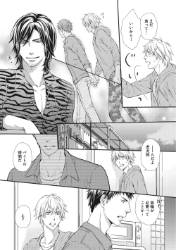 Page 59 of Juuyoku Porno