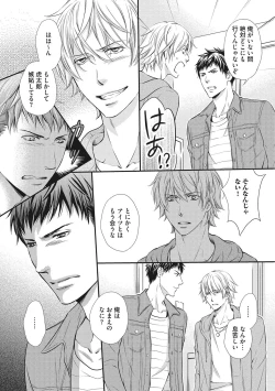 Page 60 of Juuyoku Porno