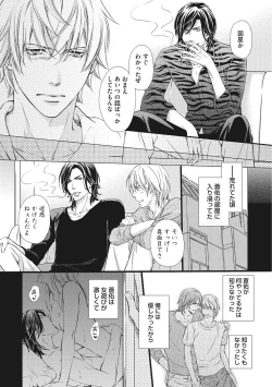 Page 65 of Juuyoku Porno