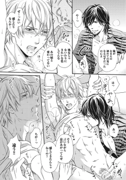 Page 72 of Juuyoku Porno