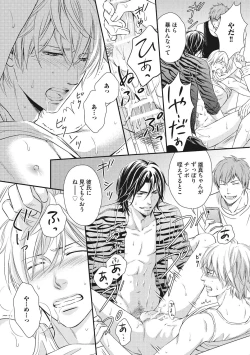 Page 80 of Juuyoku Porno