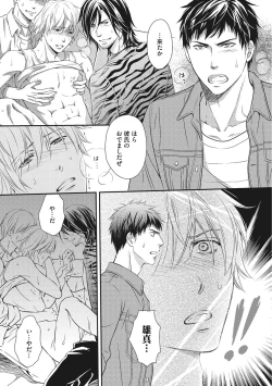 Page 91 of Juuyoku Porno