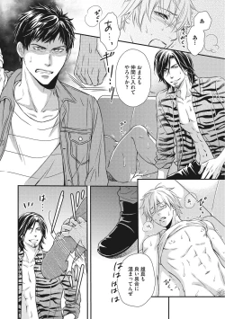 Page 95 of Juuyoku Porno