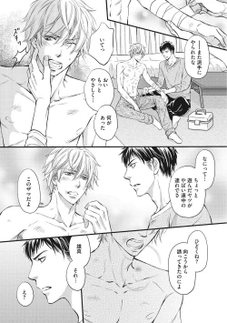 Page 9 of Juuyoku Porno