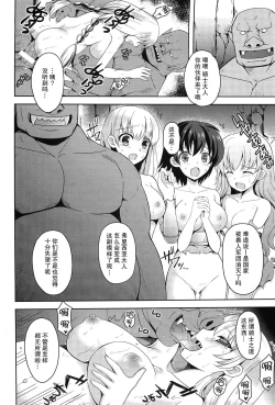 Page 23 of Onna Kishi yo Orc ni Kateru to Omottaka