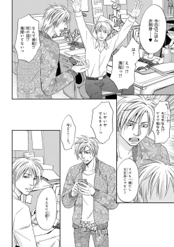 Page 108 of Yoko ni Kedamono.