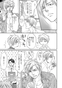 Page 109 of Yoko ni Kedamono.