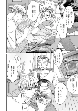 Page 114 of Yoko ni Kedamono.