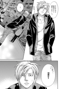 Page 115 of Yoko ni Kedamono.