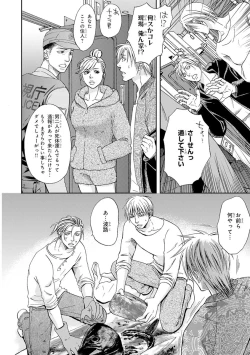 Page 116 of Yoko ni Kedamono.