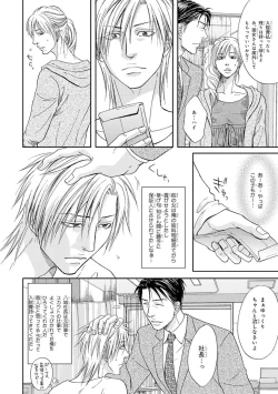 Page 12 of Yoko ni Kedamono.