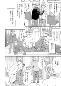 Page 140 of Yoko ni Kedamono.