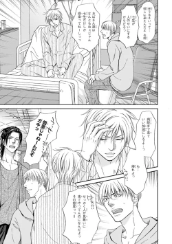 Page 143 of Yoko ni Kedamono.