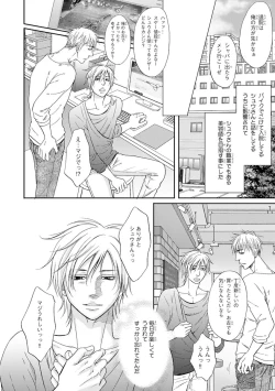 Page 146 of Yoko ni Kedamono.