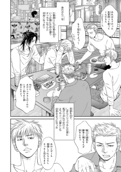 Page 150 of Yoko ni Kedamono.