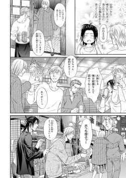 Page 152 of Yoko ni Kedamono.