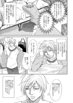 Page 155 of Yoko ni Kedamono.