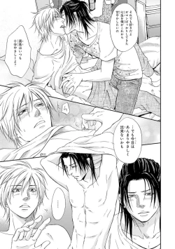 Page 161 of Yoko ni Kedamono.