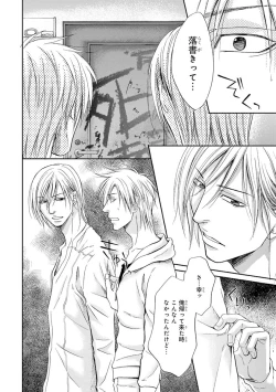 Page 16 of Yoko ni Kedamono.