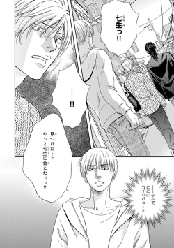 Page 172 of Yoko ni Kedamono.