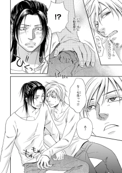 Page 176 of Yoko ni Kedamono.