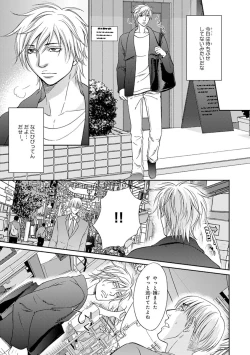 Page 179 of Yoko ni Kedamono.