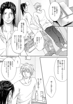 Page 183 of Yoko ni Kedamono.