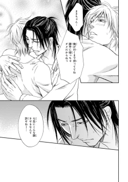 Page 185 of Yoko ni Kedamono.