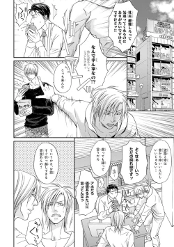 Page 18 of Yoko ni Kedamono.