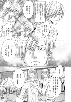 Page 19 of Yoko ni Kedamono.