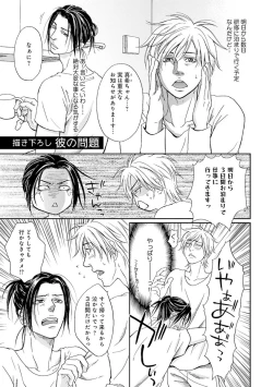 Page 207 of Yoko ni Kedamono.