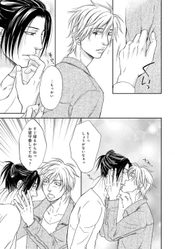 Page 209 of Yoko ni Kedamono.